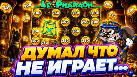 Pharaoh VK Видео