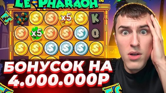Pharaoh 2 недели назад