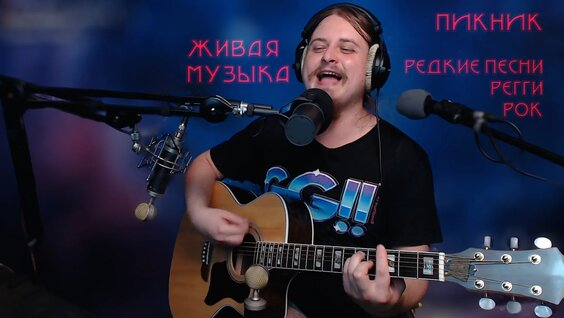 Пикник VK Видео