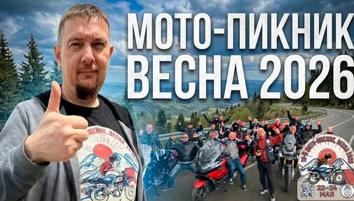 Пикник Дзен