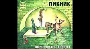 Пикник VK Видео