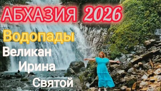 Пикник Rutube