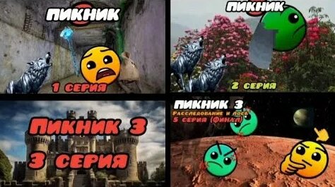Пикник YouTube