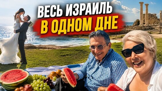 Пикник YouTube