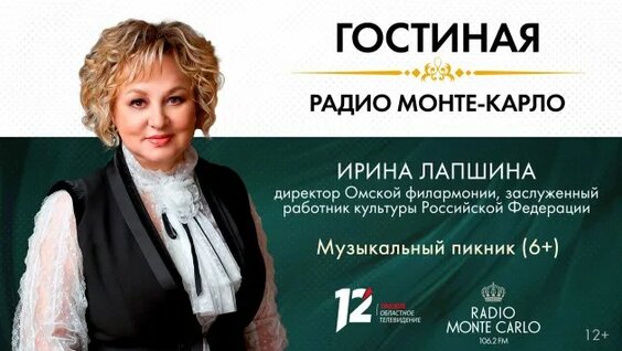 Пикник Rutube