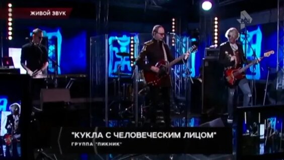 Пикник VK Видео