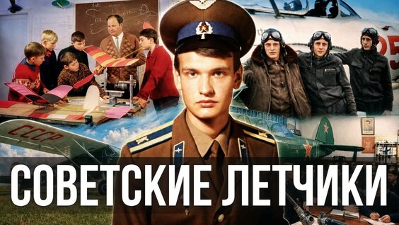 Пилот YouTube