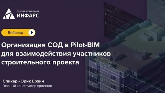 Pilot Rutube