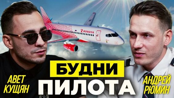 Пилот VK Видео