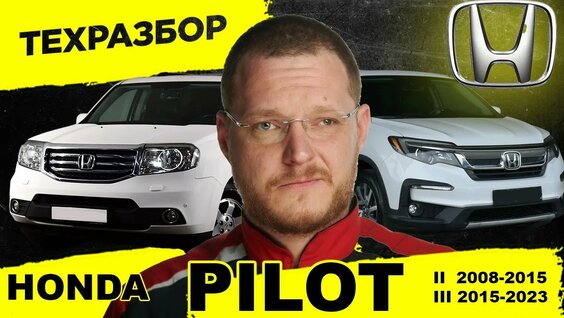 Pilot Rutube