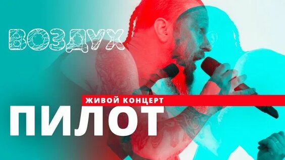 Пилот Rutube