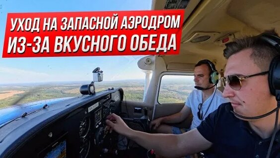 Пилот Rutube