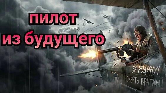 Пилот VK Видео