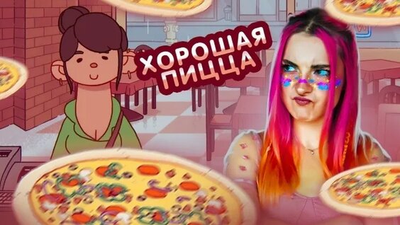 Пицца VK Видео