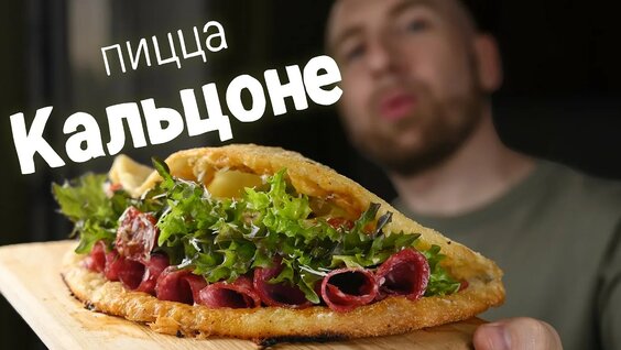 Пицца YouTube