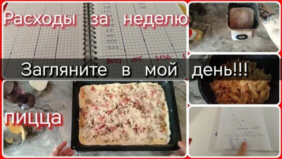 Пицца Rutube
