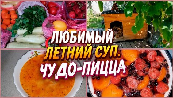Пицца YouTube