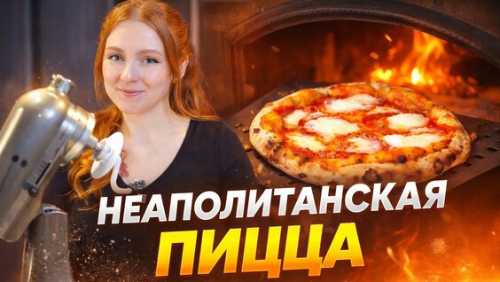 Пицца Rutube