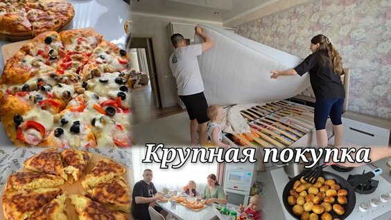 Пицца Rutube