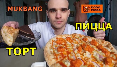 Пицца Дзен
