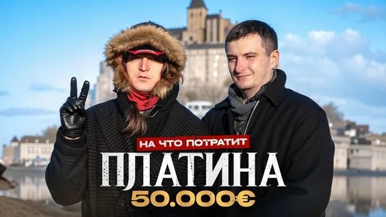 Платина Rutube