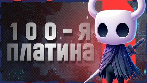 Платина Rutube
