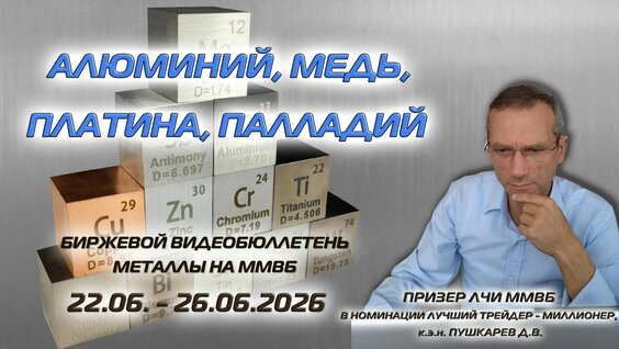Платина Rutube