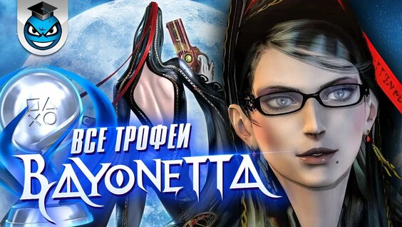 Платина Rutube