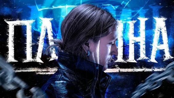 Платина Rutube