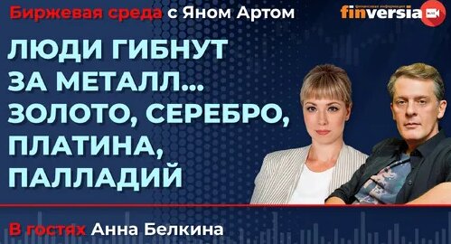 Платина Дзен