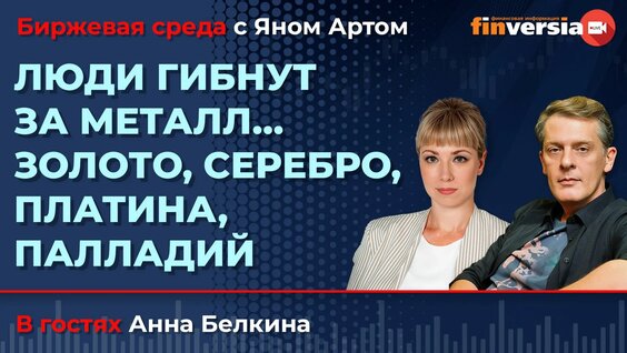 Платина Rutube