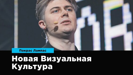 Покрас Лампас Rutube