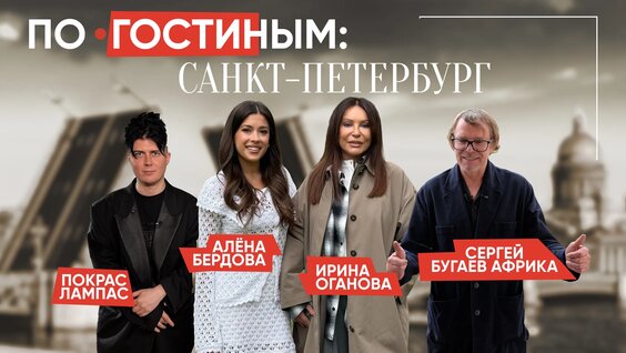 Покрас Лампас VK Видео