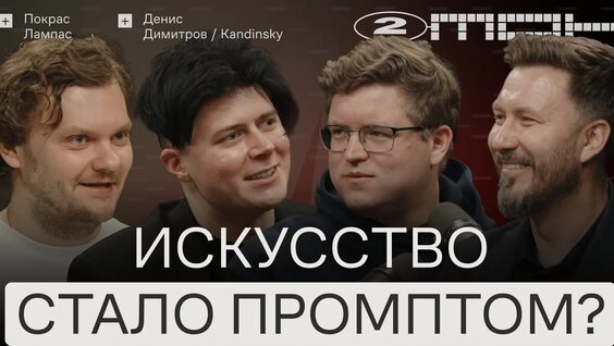 Покрас Лампас VK Видео