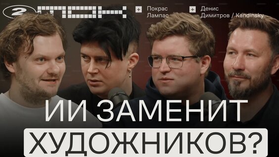 Покрас Лампас VK Видео
