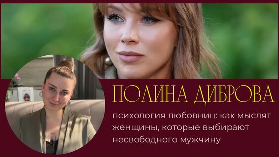 Полина Диброва VK Видео