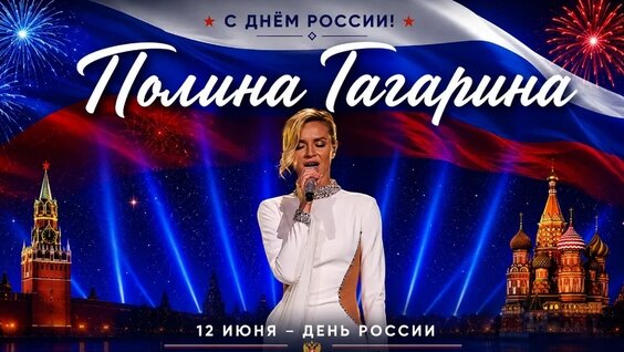 Полина Гагарина VK Видео