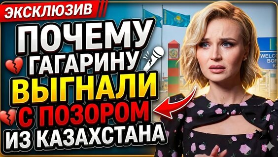 Полина Гагарина YouTube