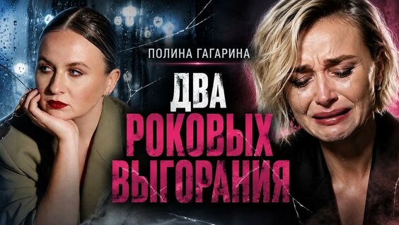 Полина Гагарина YouTube