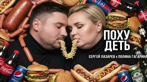Полина Гагарина YouTube