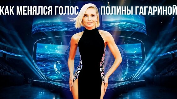 Полина Гагарина YouTube