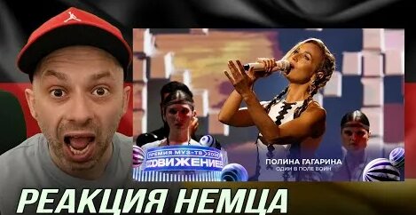 Полина Гагарина YouTube