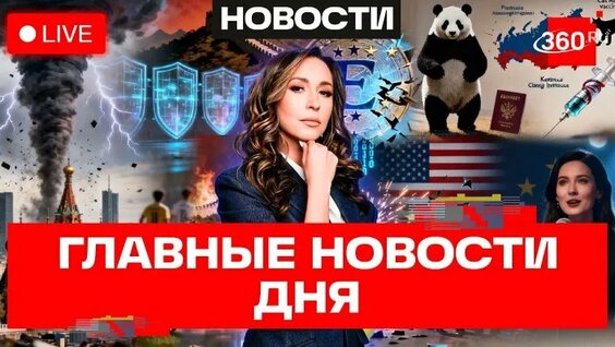 Полина Гагарина ОК