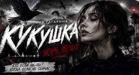 Полина Гагарина YouTube