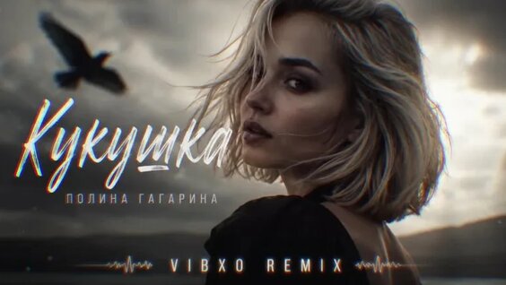 Полина Гагарина VK Видео