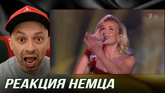 Полина Гагарина YouTube