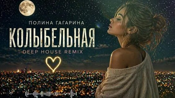 Полина Гагарина Rutube