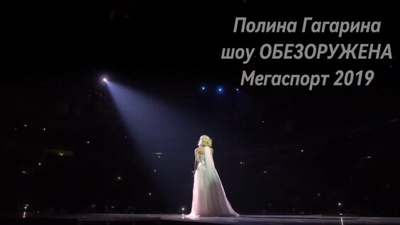 Полина Гагарина VK Видео