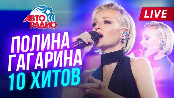 Полина Гагарина Rutube