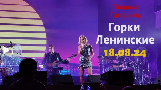 Полина Гагарина VK Видео